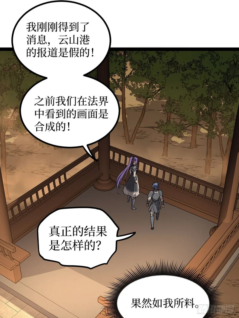 第135话 希望 第2页