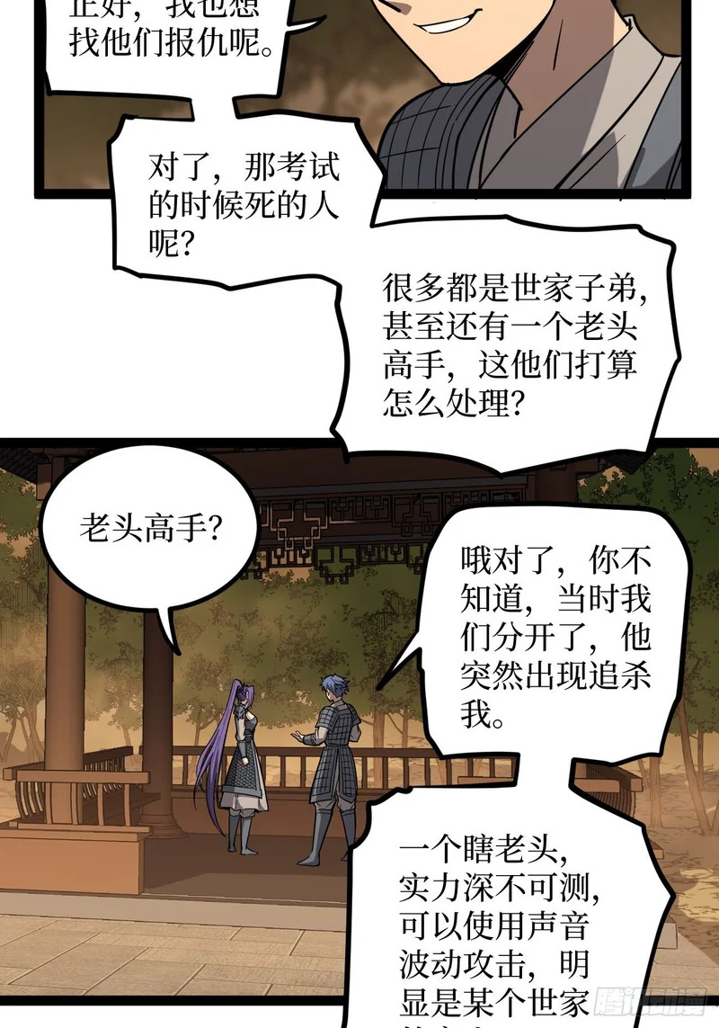 第135话 希望 第5页