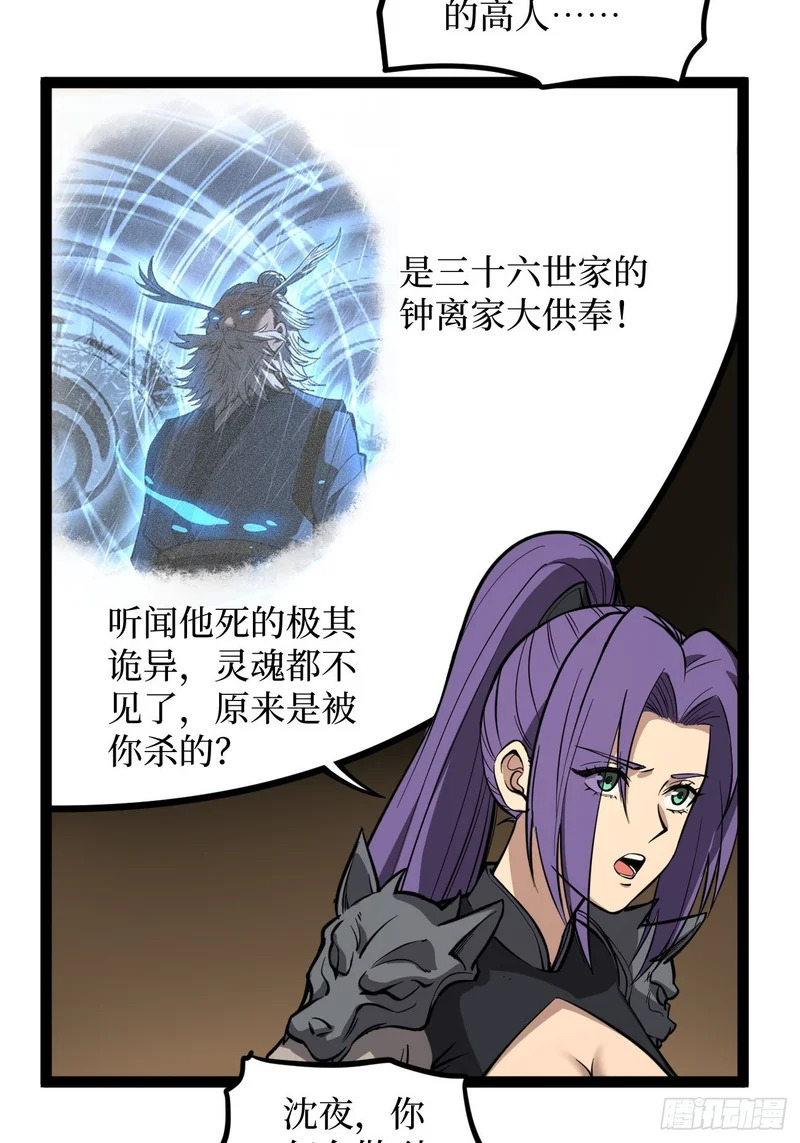 第135话 希望 第6页
