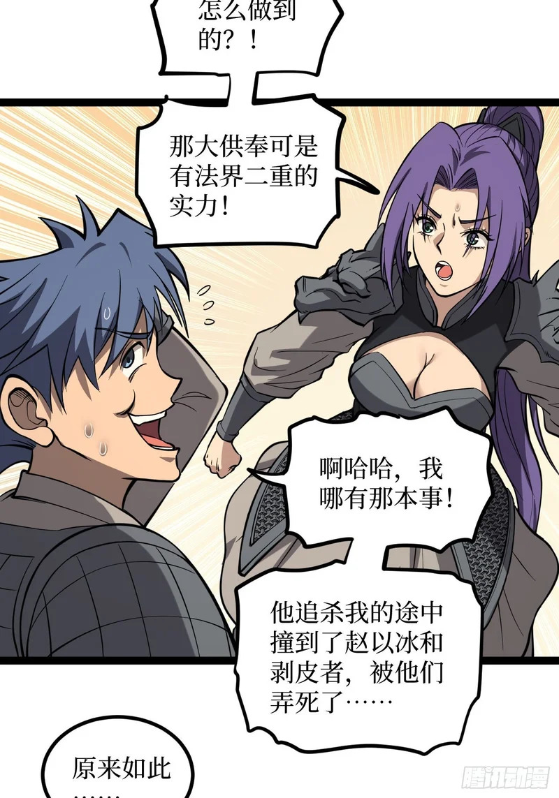第135话 希望 第7页