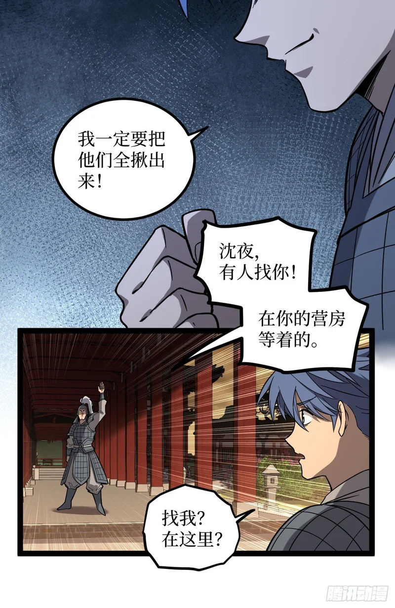 第135话 希望 第9页