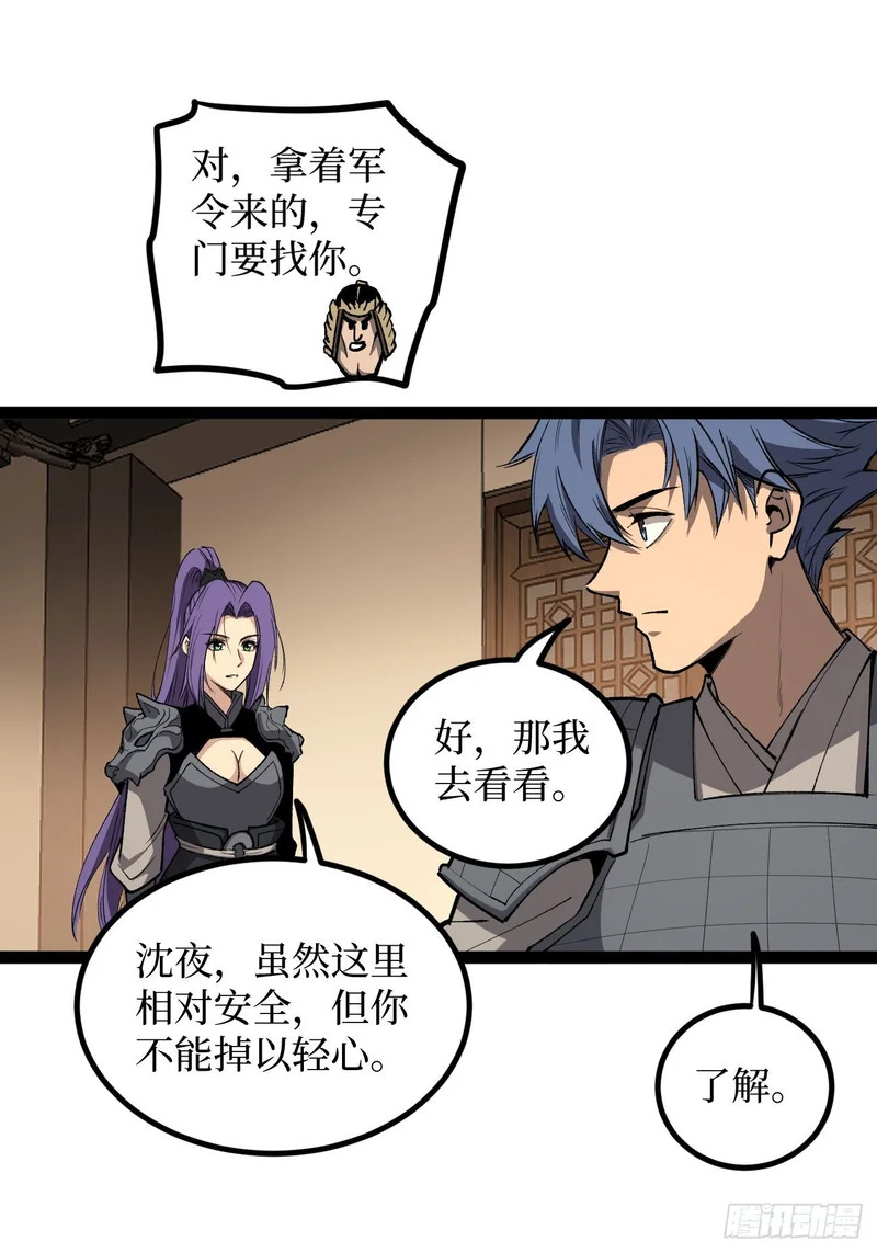 第135话 希望 第10页