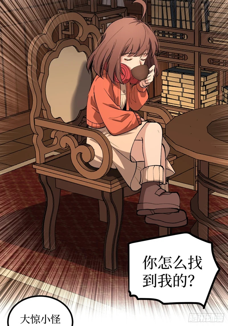 第135话 希望 第13页