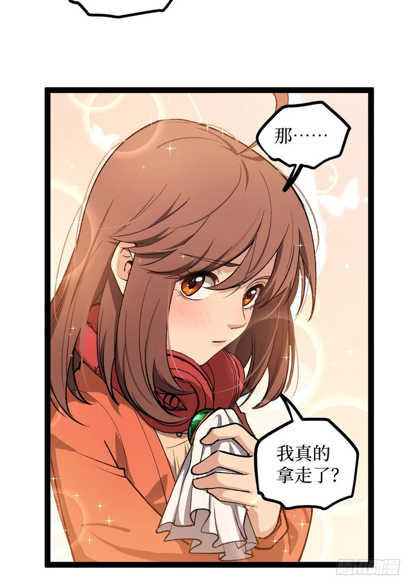 第135话 希望 第19页