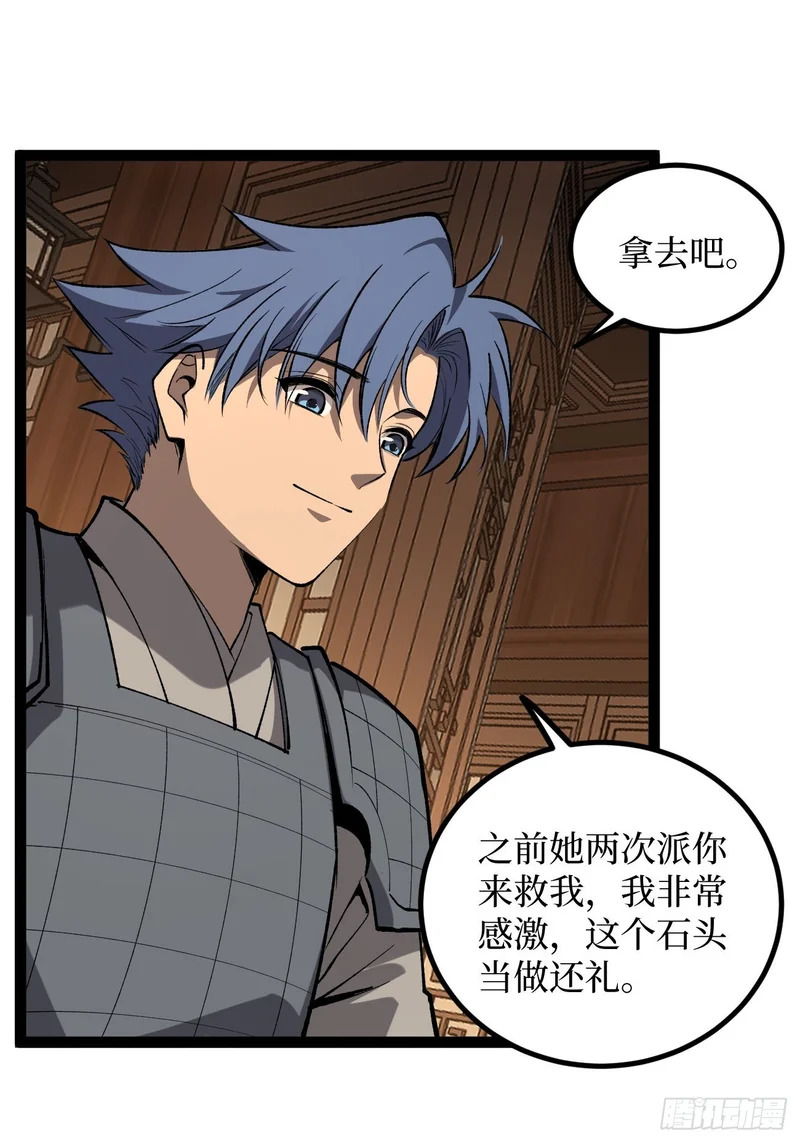 第135话 希望 第20页