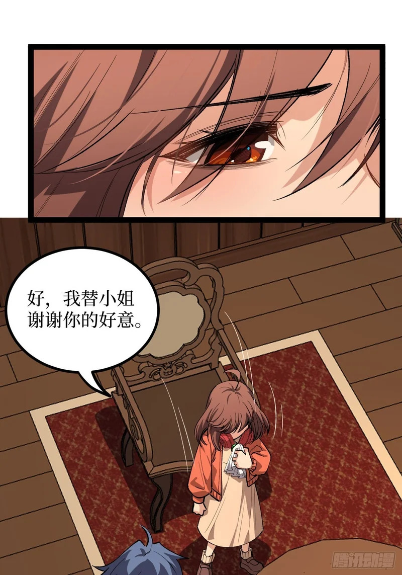 第135话 希望 第21页
