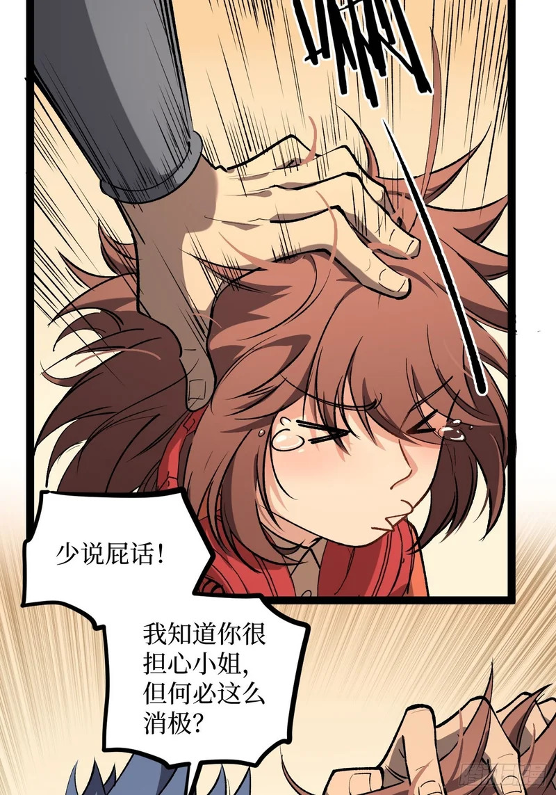 第135话 希望 第24页