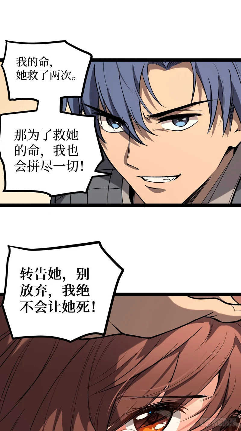 第135话 希望 第26页