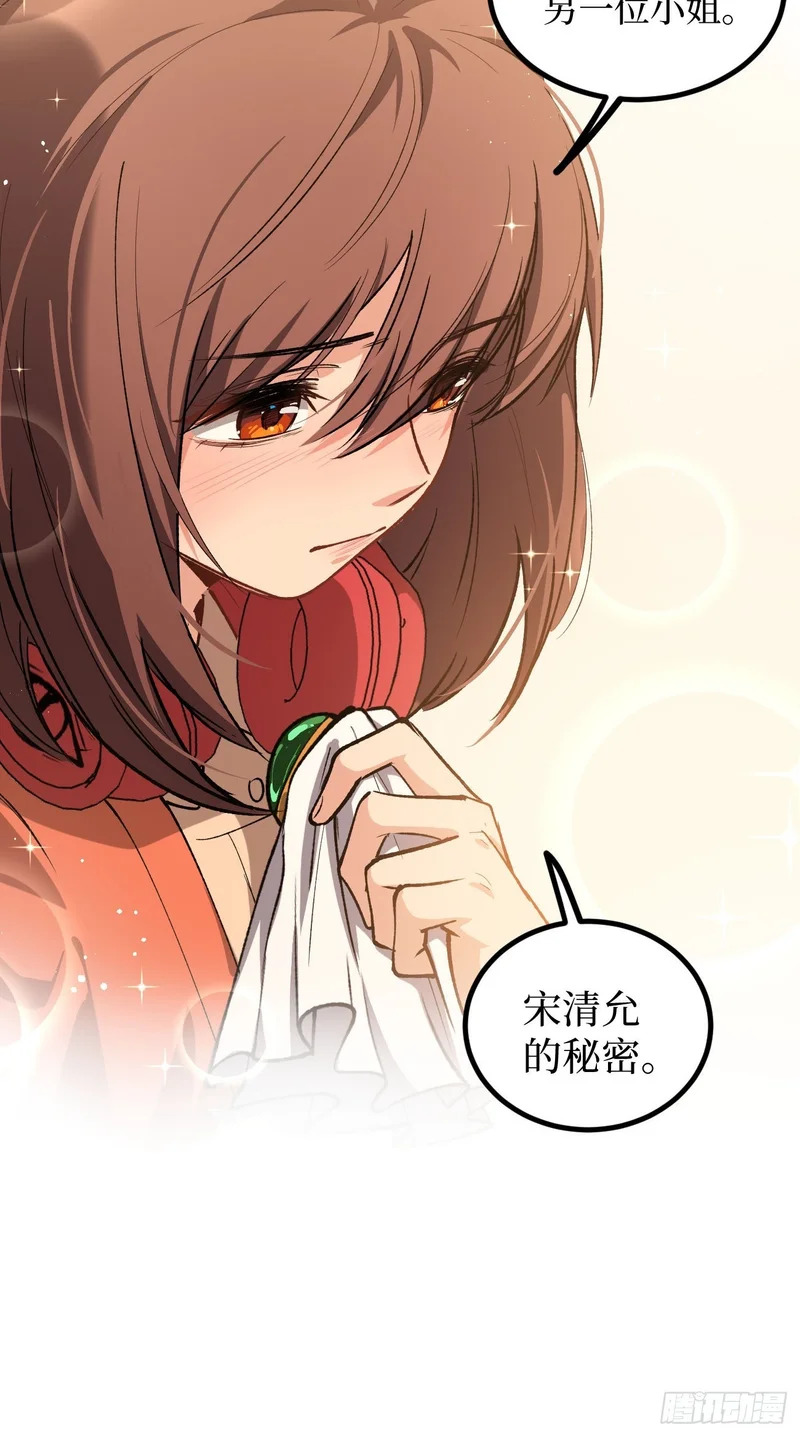 第135话 希望 第29页
