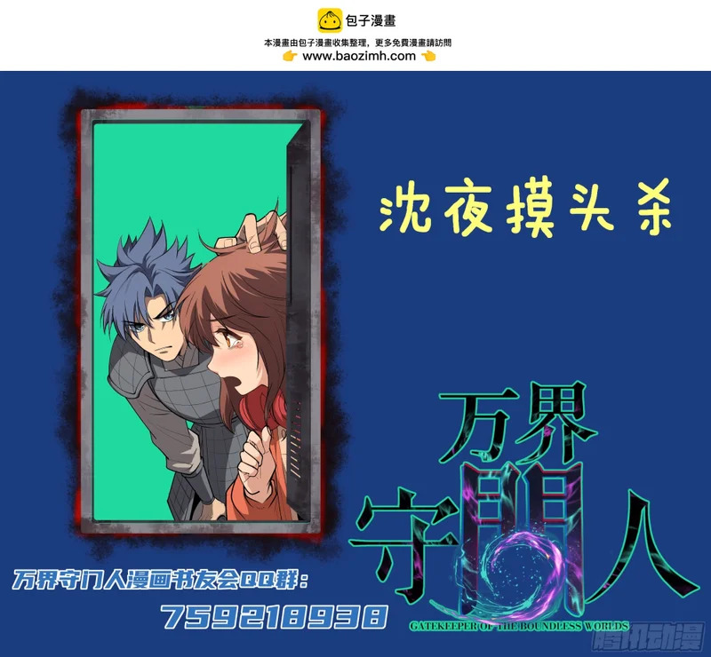 第135话 希望 第30页