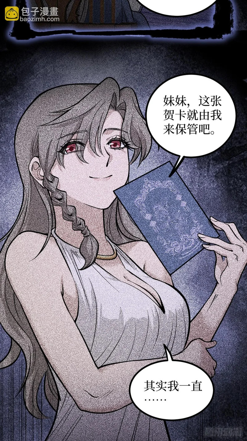 第136话 秘密 第13页