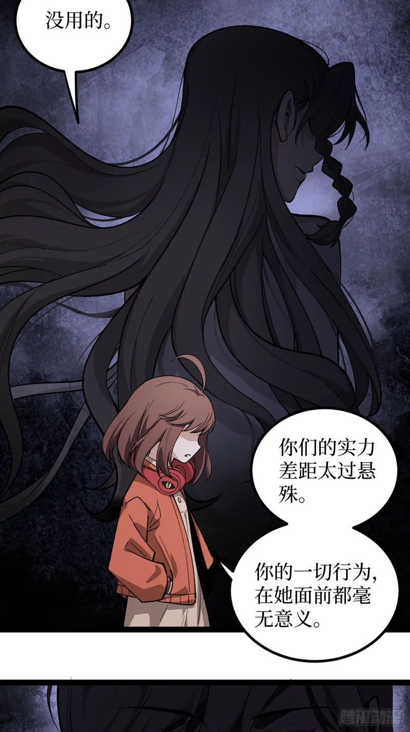 第136话 秘密 第20页