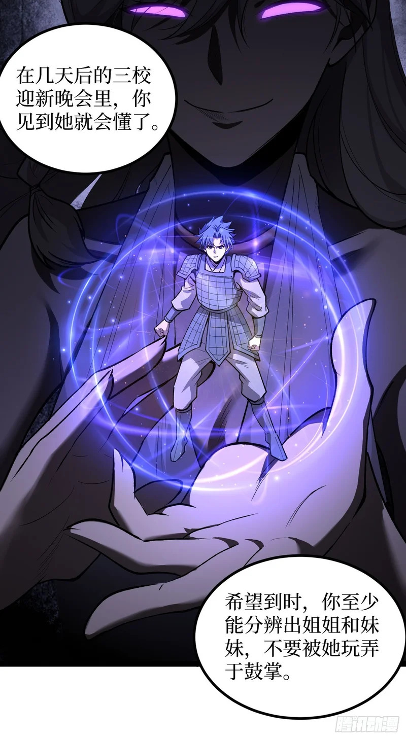第136话 秘密 第21页