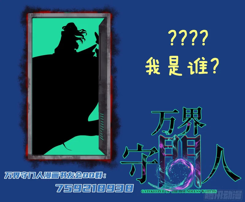 第136话 秘密 第28页