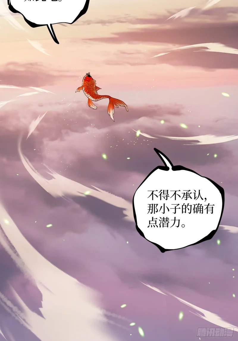 第137话 息壤操练人 第8页