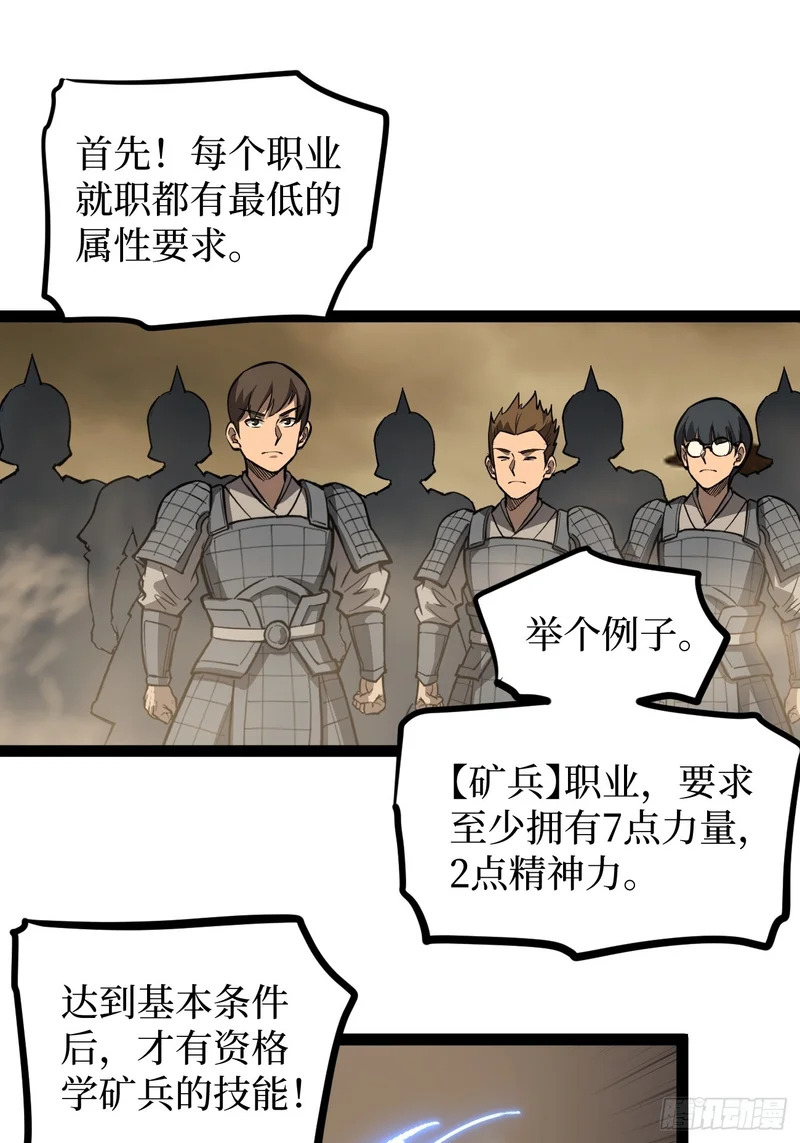 第137话 息壤操练人 第10页
