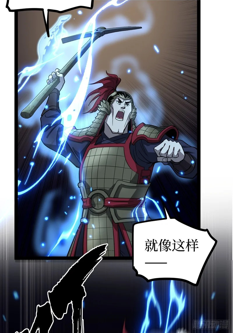 第137话 息壤操练人 第11页