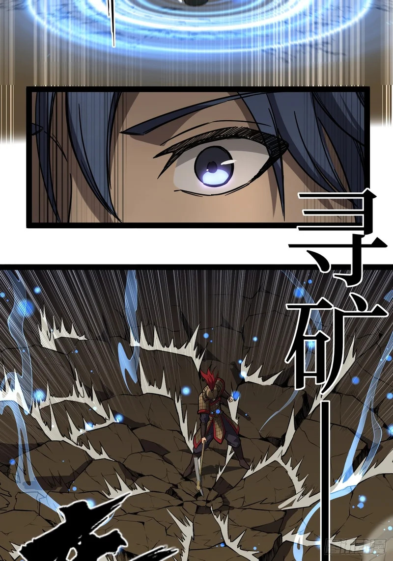 第137话 息壤操练人 第13页