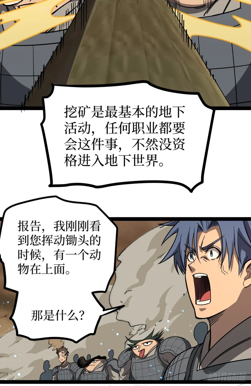 第137话 息壤操练人 第17页