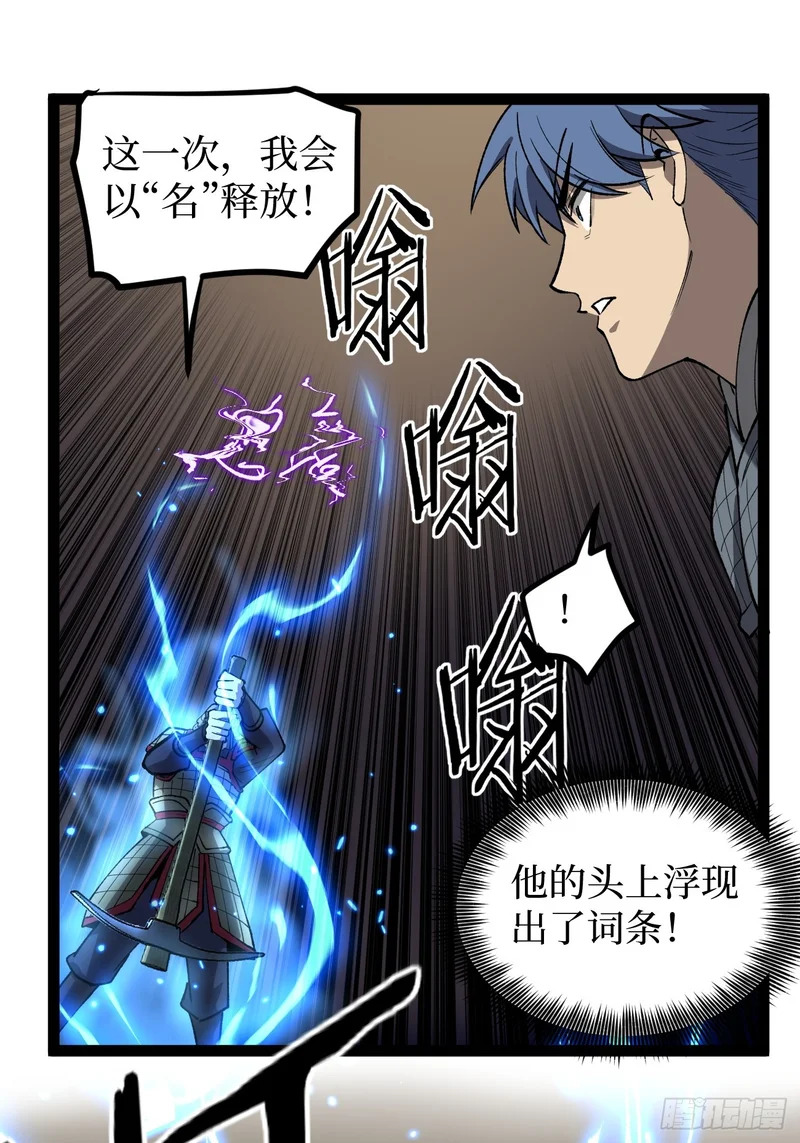 第137话 息壤操练人 第26页