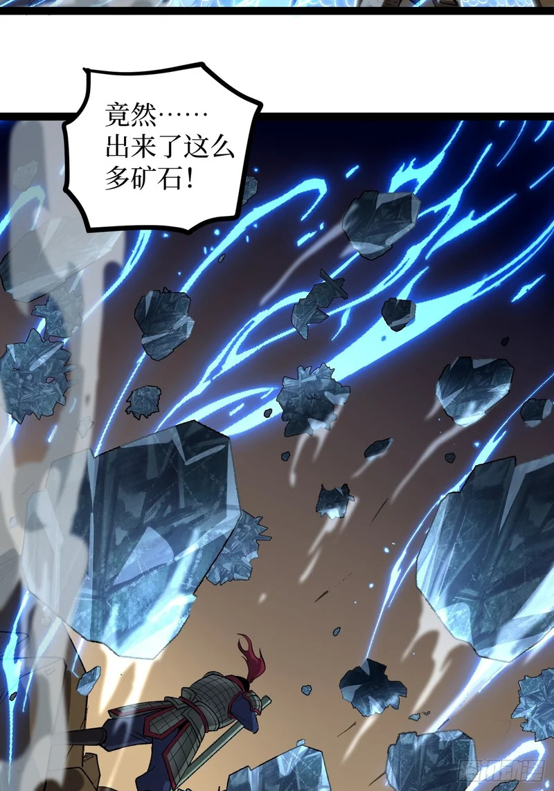 第137话 息壤操练人 第29页