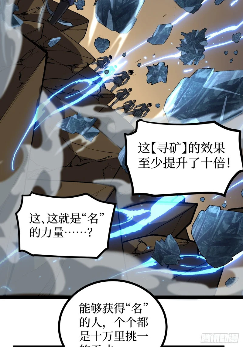 第137话 息壤操练人 第30页