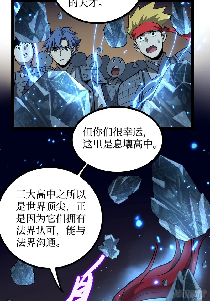 第137话 息壤操练人 第31页