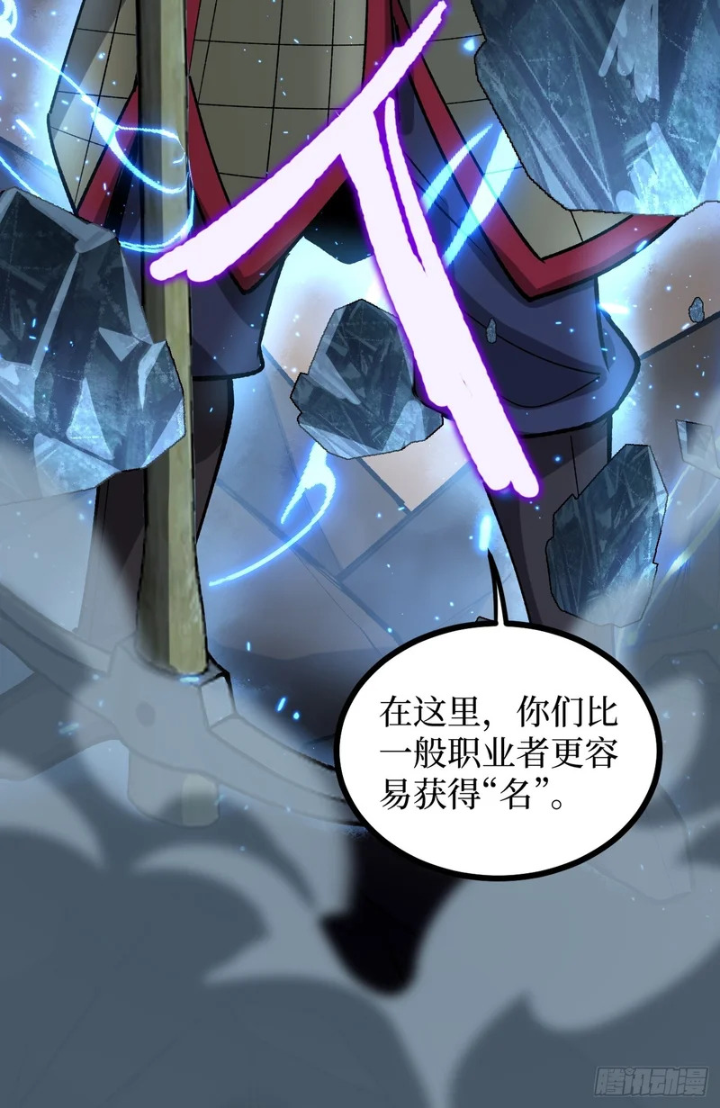 第137话 息壤操练人 第33页