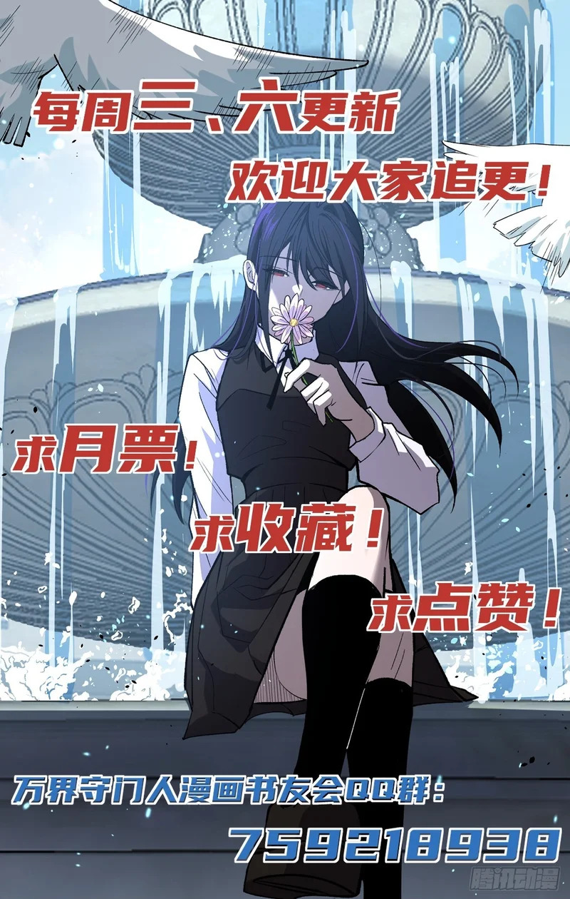 第137话 息壤操练人 第35页