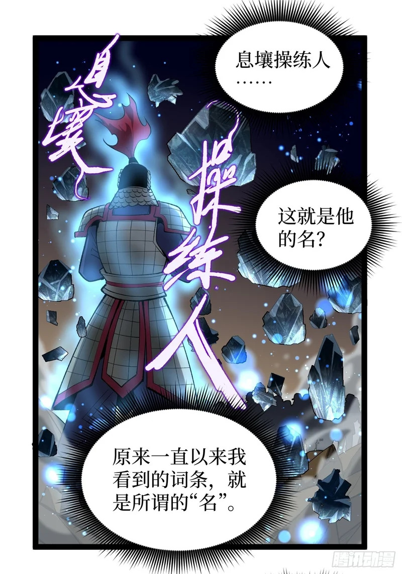 第138话 过去的术 第2页
