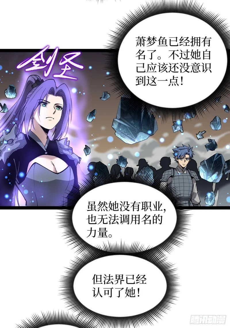 第138话 过去的术 第3页