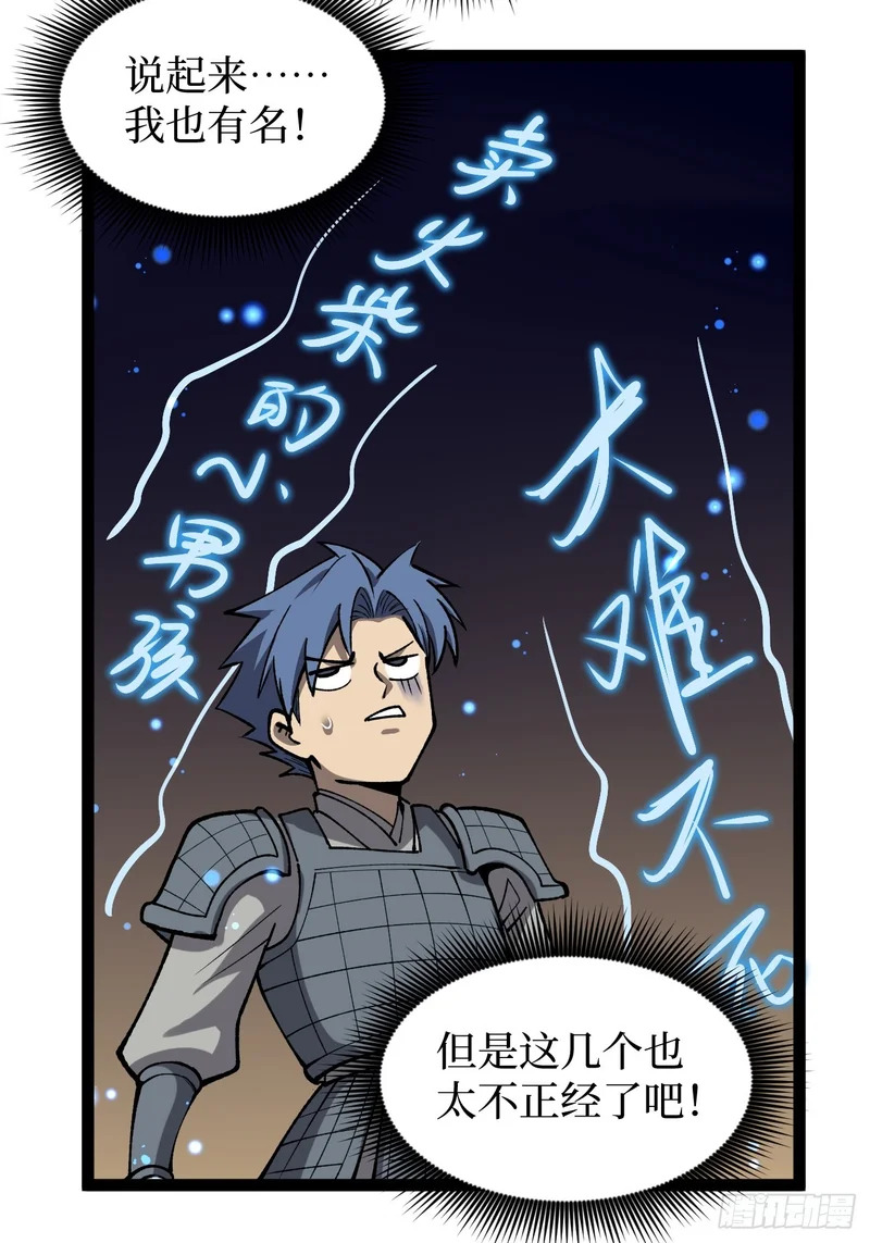 第138话 过去的术 第4页