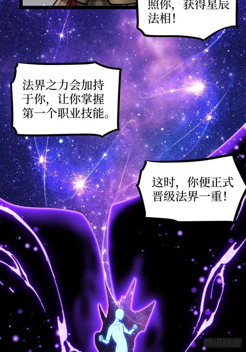 第138话 过去的术 第6页