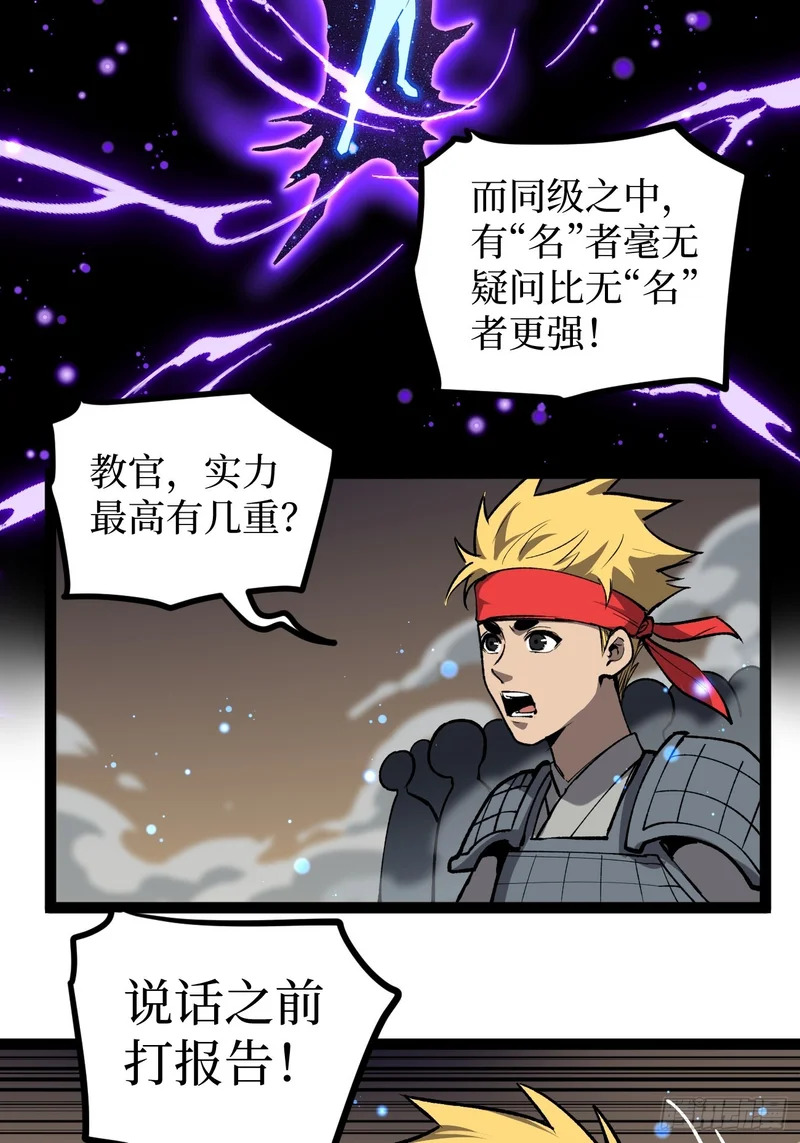 第138话 过去的术 第7页