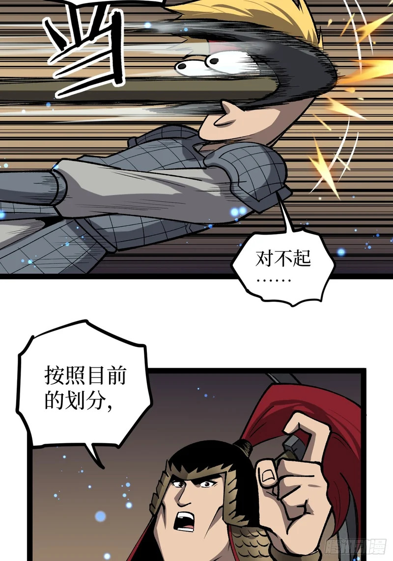 第138话 过去的术 第8页