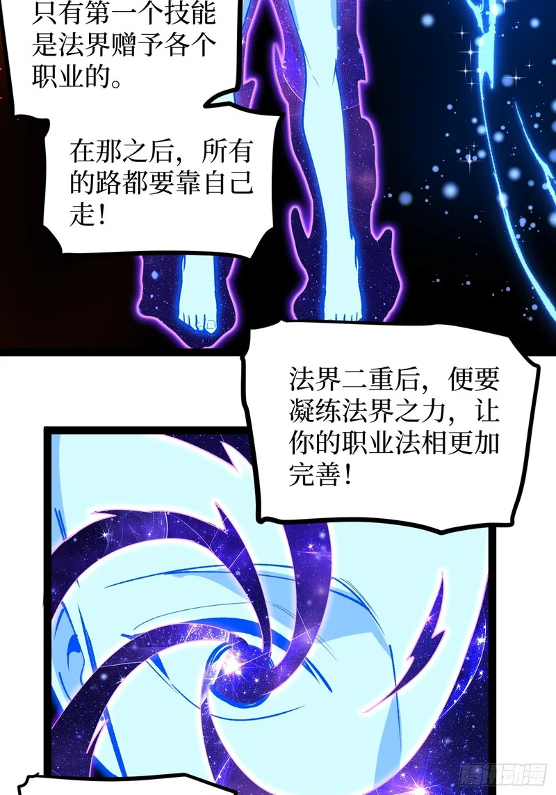 第138话 过去的术 第11页