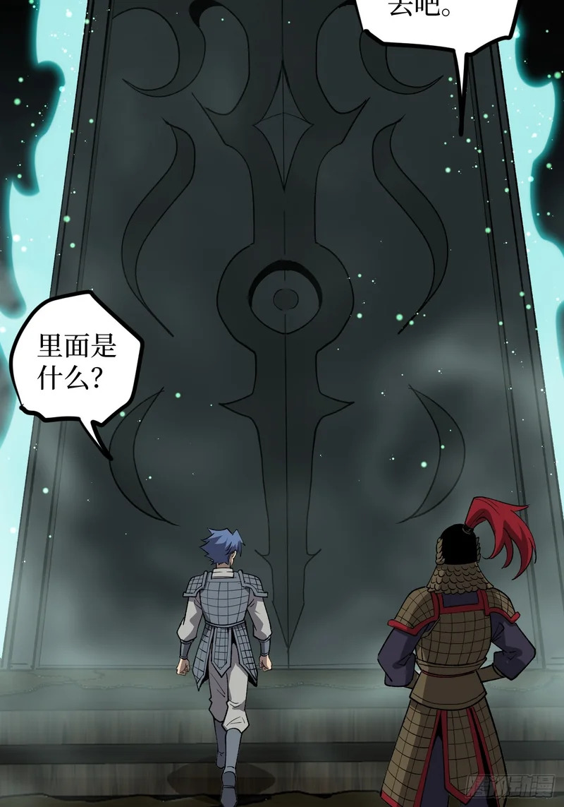 第138话 过去的术 第18页