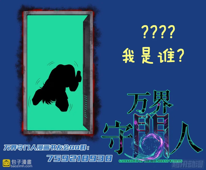 第138话 过去的术 第31页