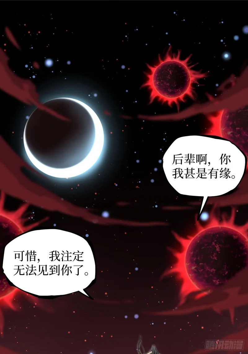 第139话 传承 第2页