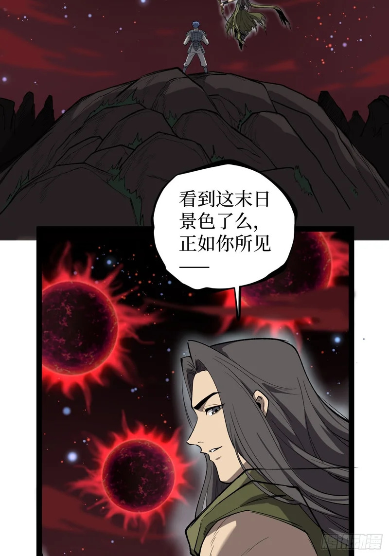 第139话 传承 第3页