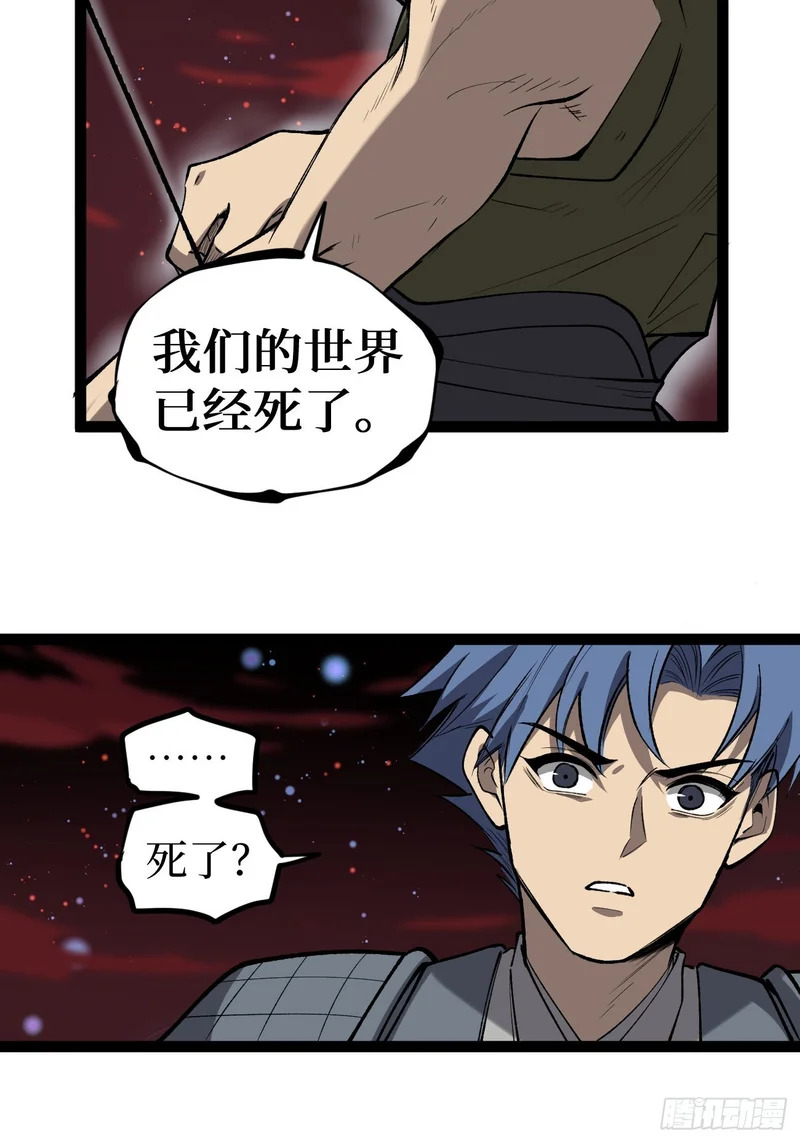 第139话 传承 第4页