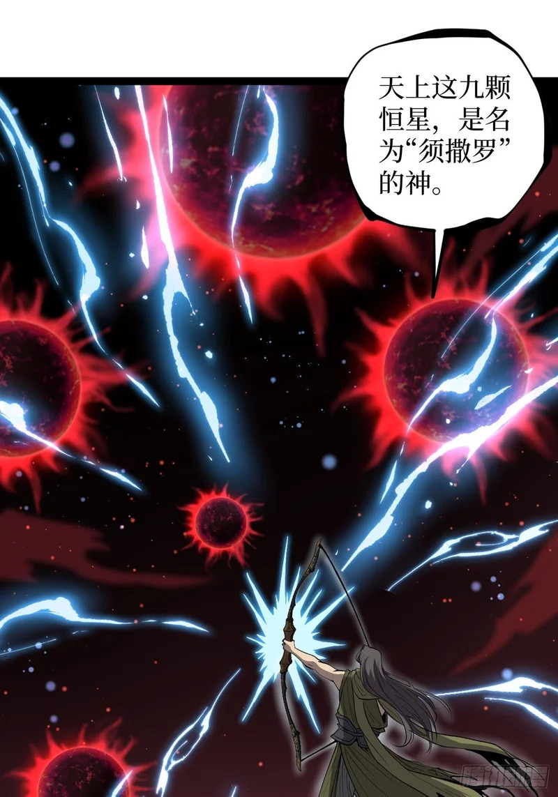 第139话 传承 第5页