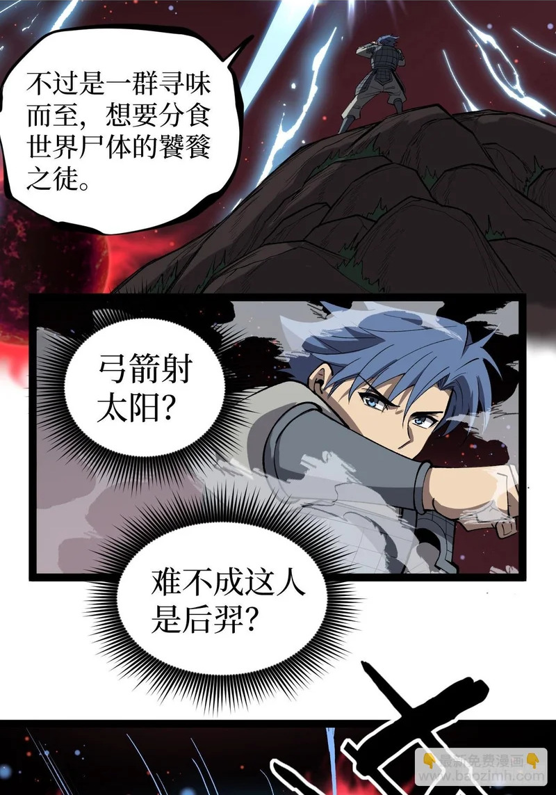 第139话 传承 第7页