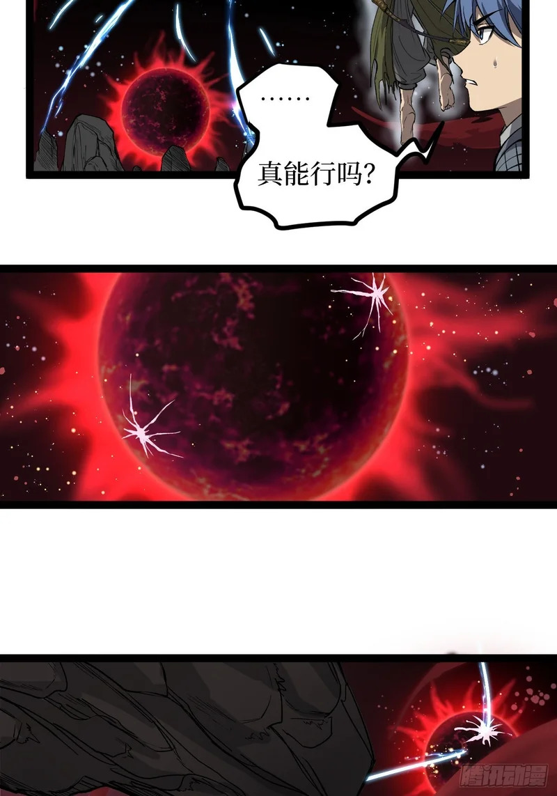 第139话 传承 第10页