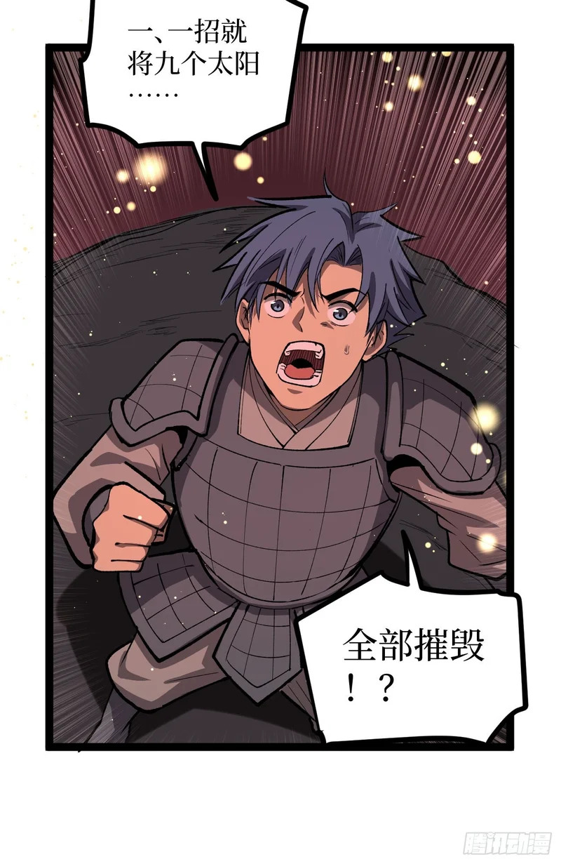 第139话 传承 第13页
