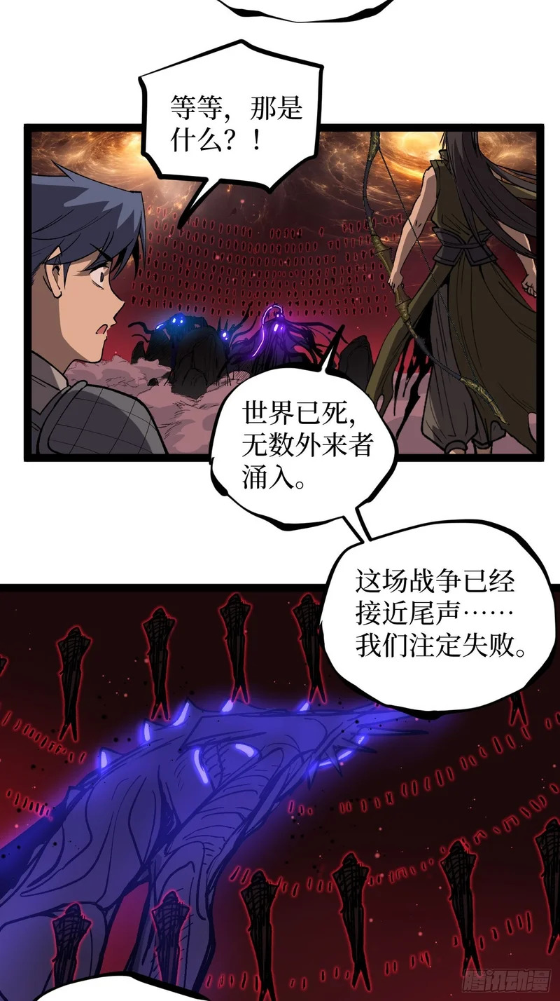 第139话 传承 第15页