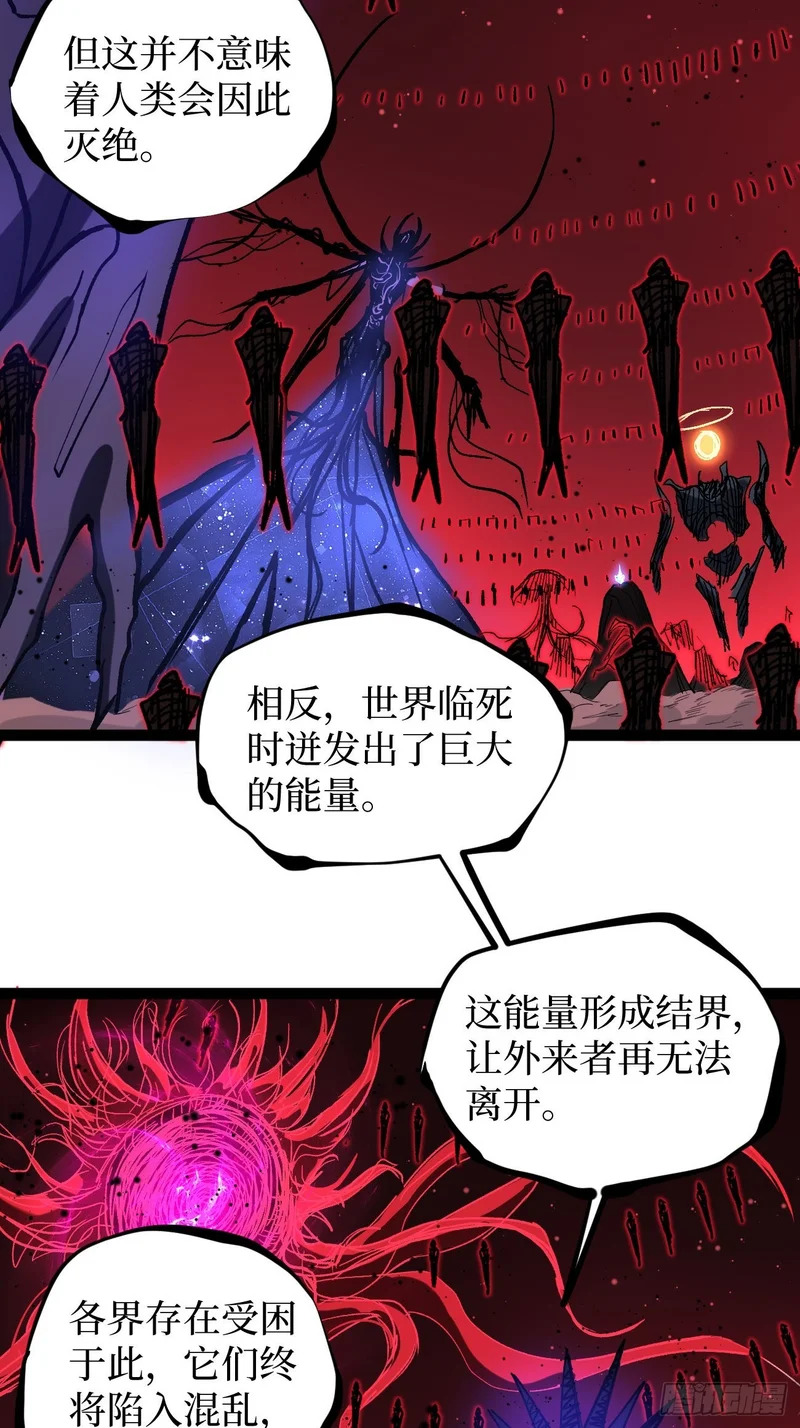 第139话 传承 第16页