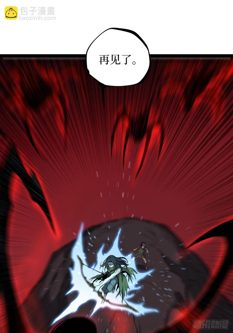 第139话 传承 第17页