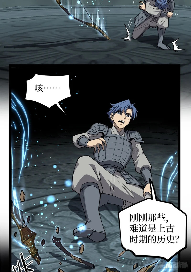 第139话 传承 第20页