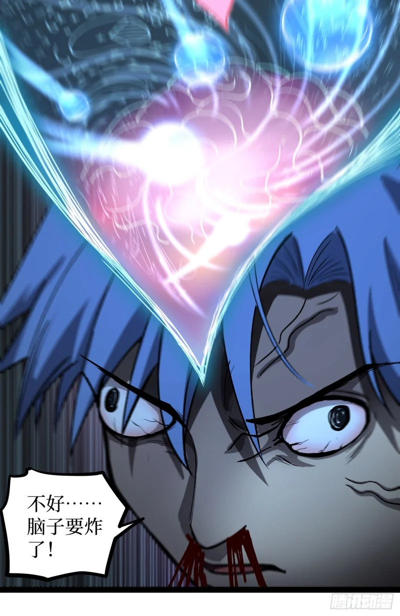 第139话 传承 第23页